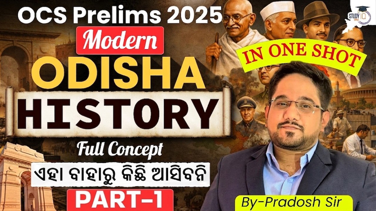 Odisha Modern History Complete in One Shot |Part 1 | OCS Prelims 2025 | By Pradosh Sir |OPSC StudyIQ