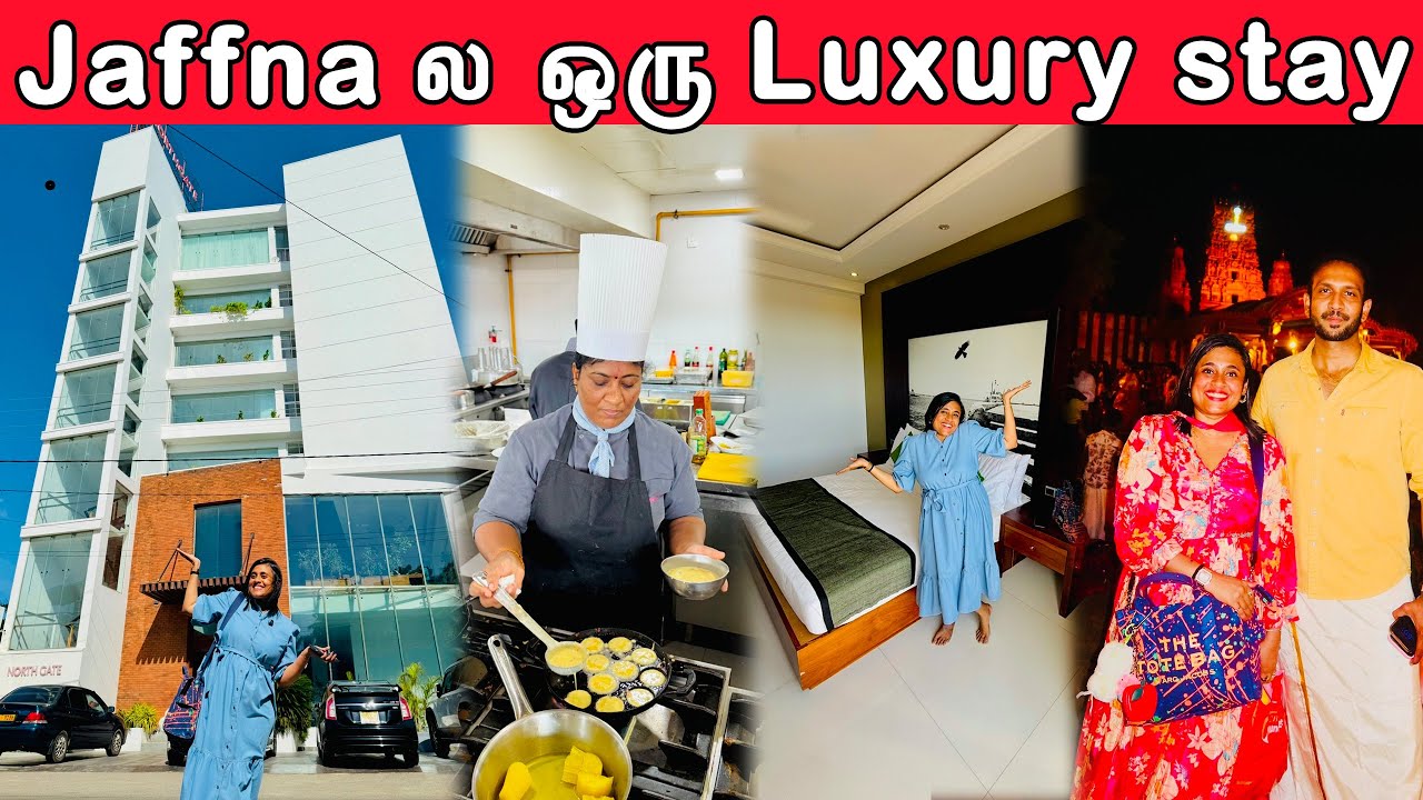 யாழ்ப்பாண main location ல luxury stay 🤩 | Northgate Hotel 😍 | Crazy Pair