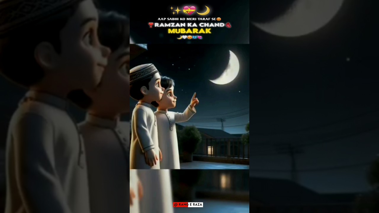 Ramzan Chand Mubarak Status🌙 | Ramzan Mubarak WhatsApp Status 2025 | Ramzan Ka Chand Mubarak Ho 🌙&hearts;️🥰