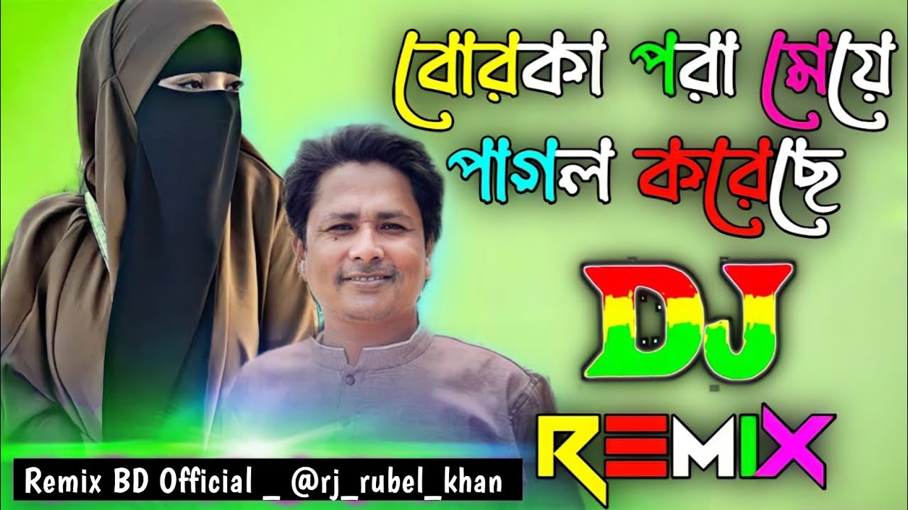 Borka Pora Meye Pagol Koreche Dj Remix || Remix BD Official
