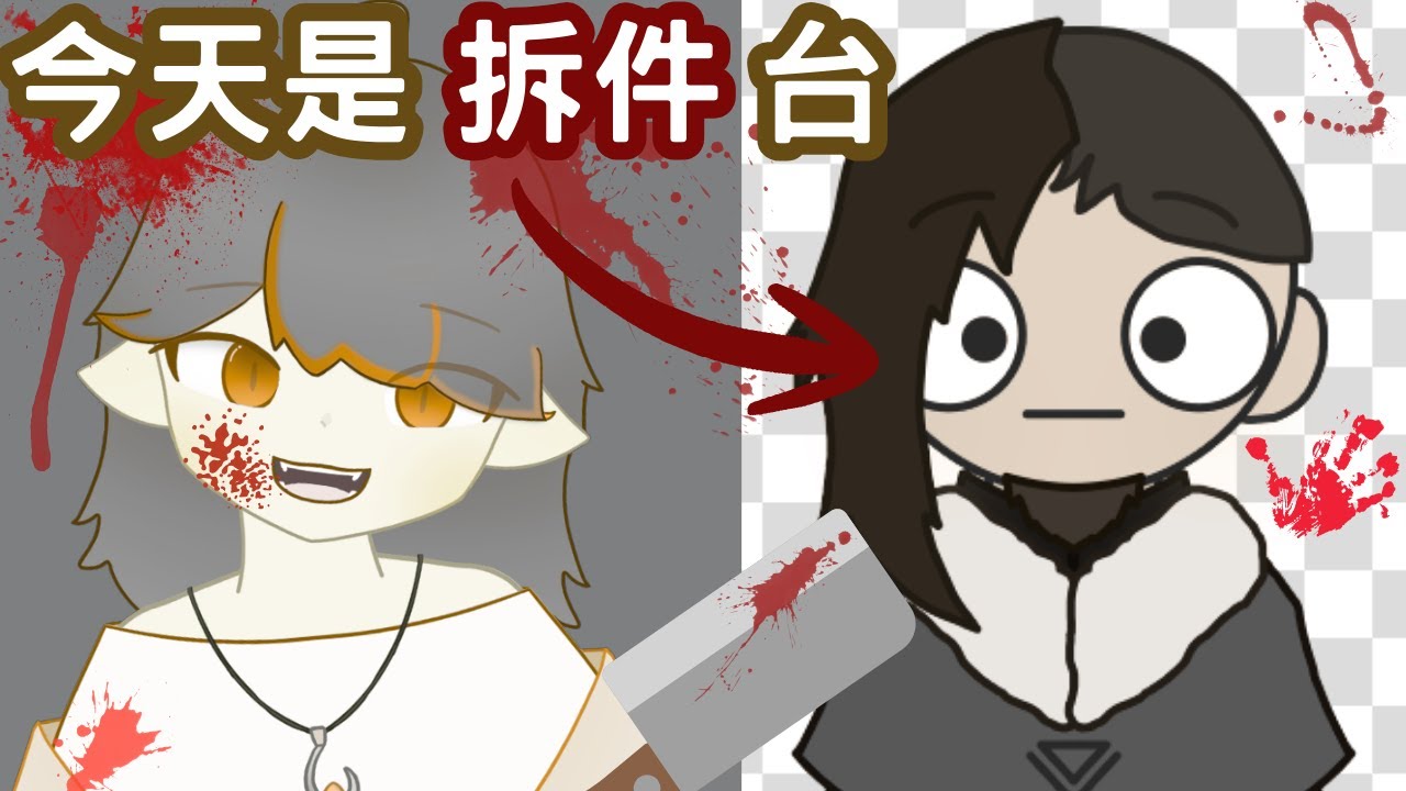 【瑞迪Ray】你懂得的就是要把圖層分細一點( ͡• ͜ʖ ͡• )【趕工台】