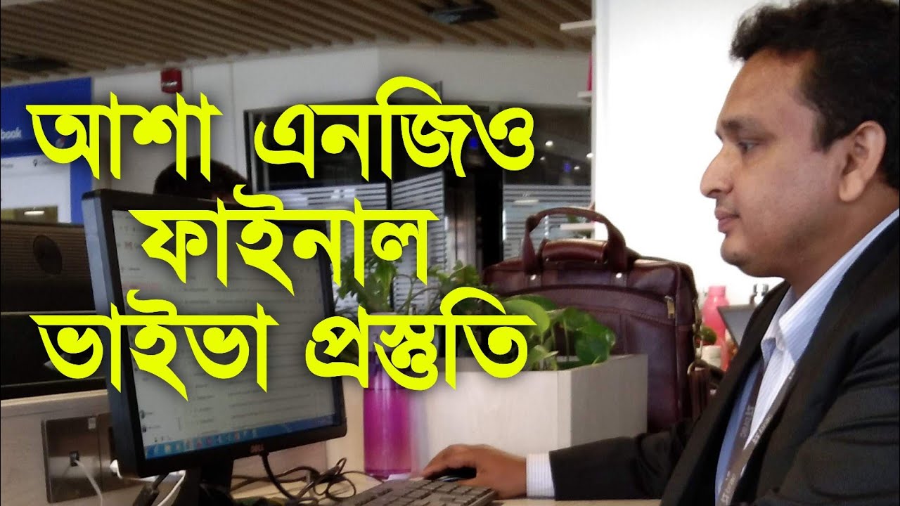 ASA ngo final viva preparation 2023 | No Tension Do Furti