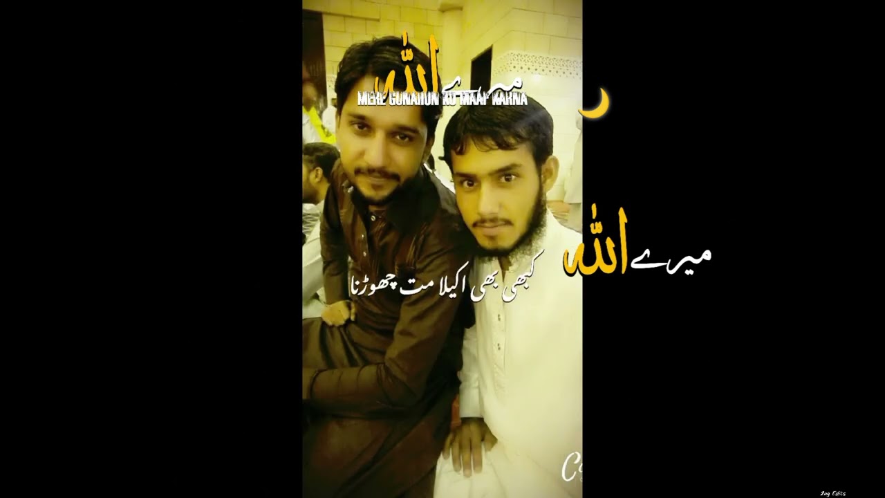 Harf-e-sukoon/(اے میرے پیارے اللہ  مجھے (کبھی بھی کسی بھی حالات میں اکیلا نہ چھوڑنا/