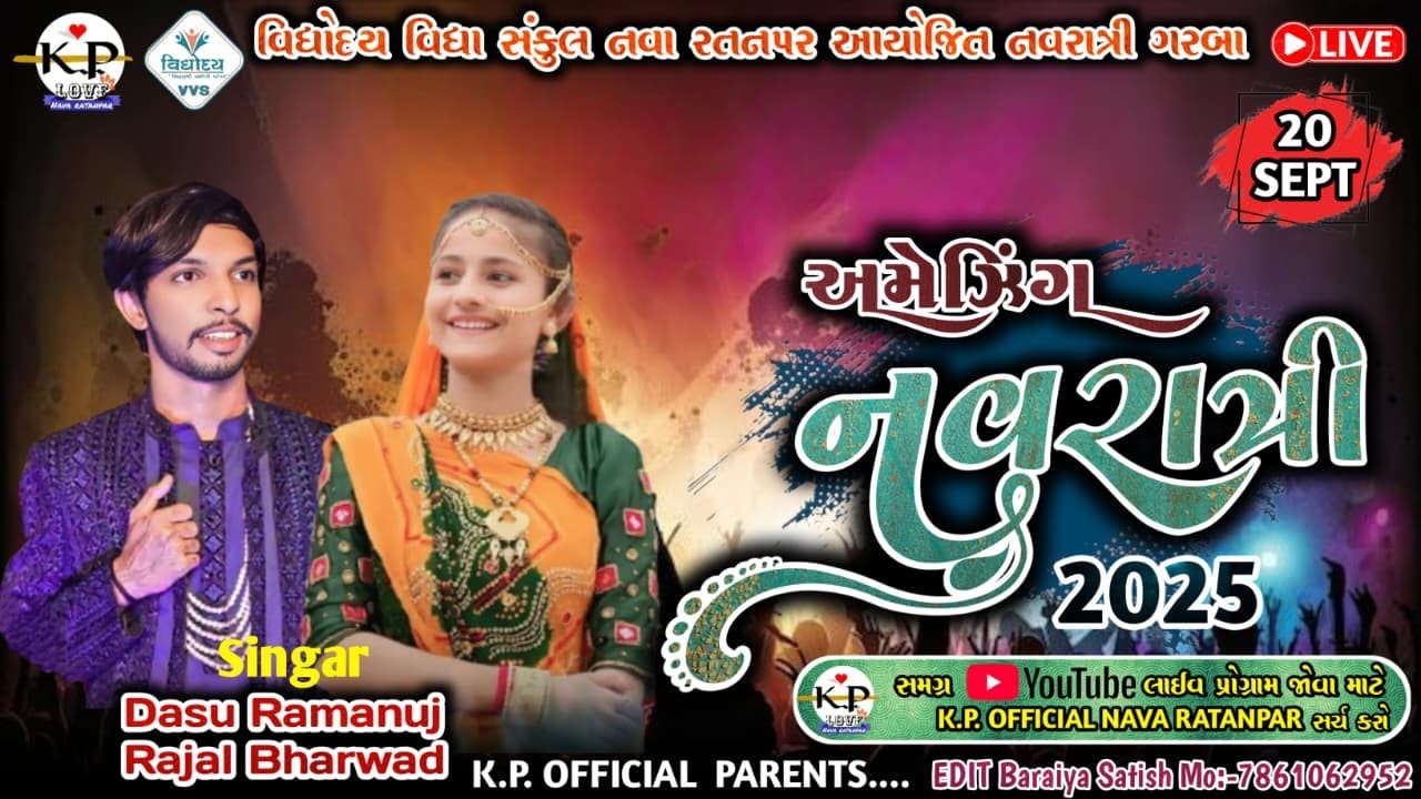 🔴 લાઇવ નવરાત્રી || વિદ્યોદય વિદ્યા સંકુલ સ્કૂલ નવા રતનપર રાસ ગરબા || V.V.S.SANKUL ||#live#navaratri