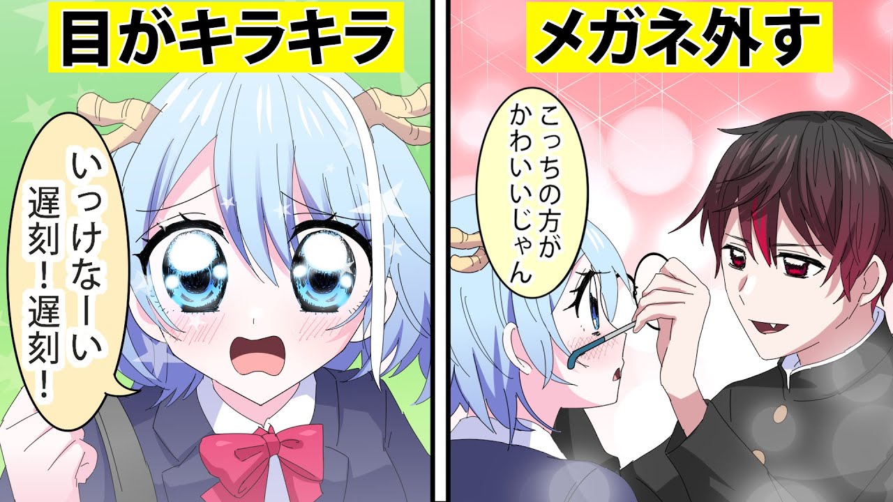 【アニメ】絶対に共感できる少女漫画あるある！【漫画】