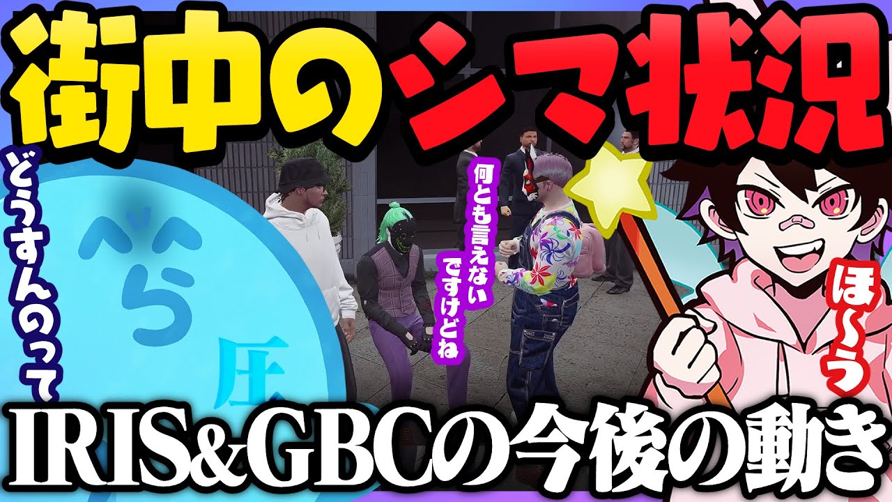 街のシマ情勢を圧掛けしながら聞き出すレダー｜個人医に拾われ海底逃走になった客船強盗、激アツ展開でレダーの興奮が止まらない - GTA5/#ストグラ ＜レダー ヨージロー編＞【#らっだぁ切り抜き】