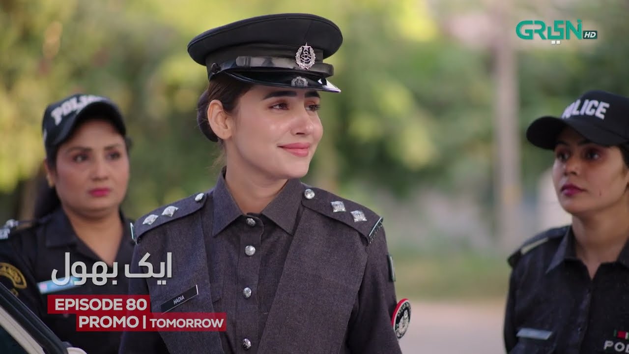 Aik Bhool Episode 80 Promo Tomorrow at 7:00 PM | Saniya Shamshad | Multiverse Entertainment