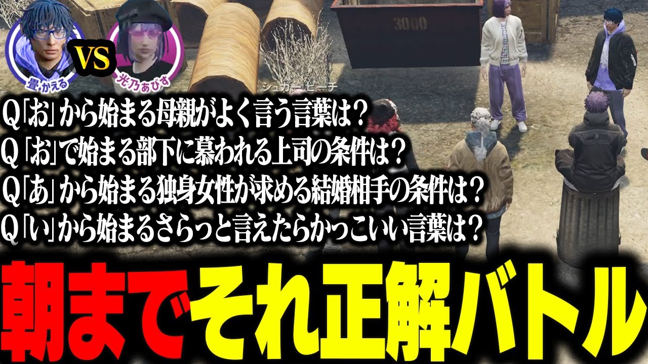【ストグラ】「お」から始まるいい上司の条件は？【GTA5】