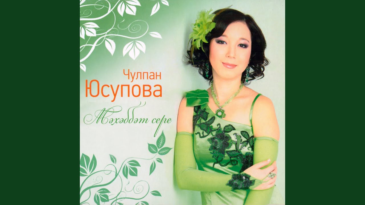 Иннэргэ канат куя