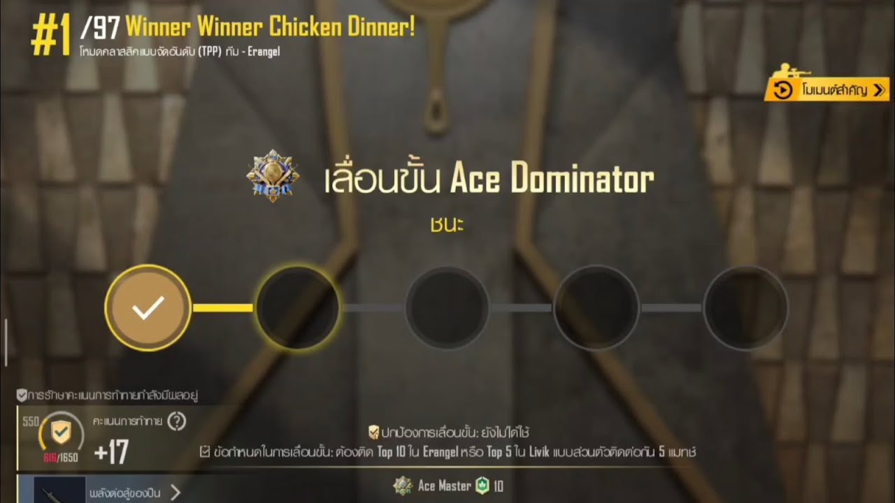 EP.68 สอบ Ace Dominator ครั้งที่ 1 = PUBG MOBILE 