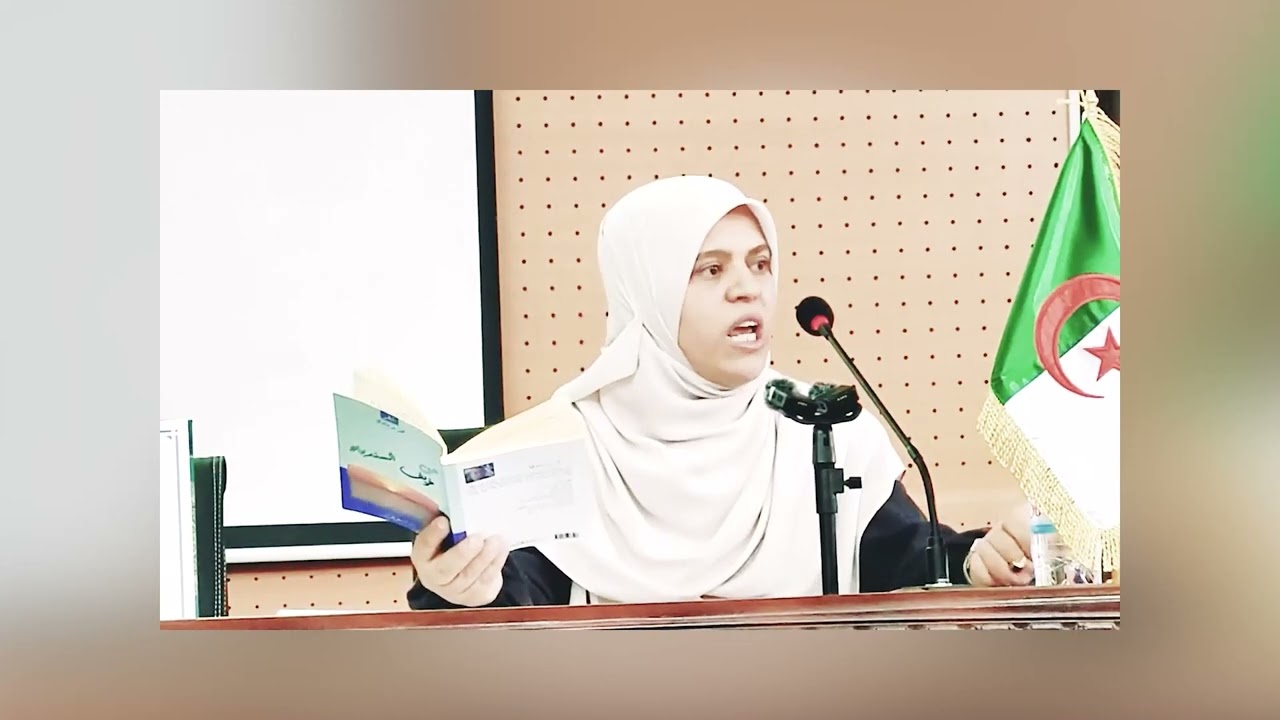 أ.د. جميلة قوجيل الشعرية الجزائرية قصة التحول وأزمة الذات