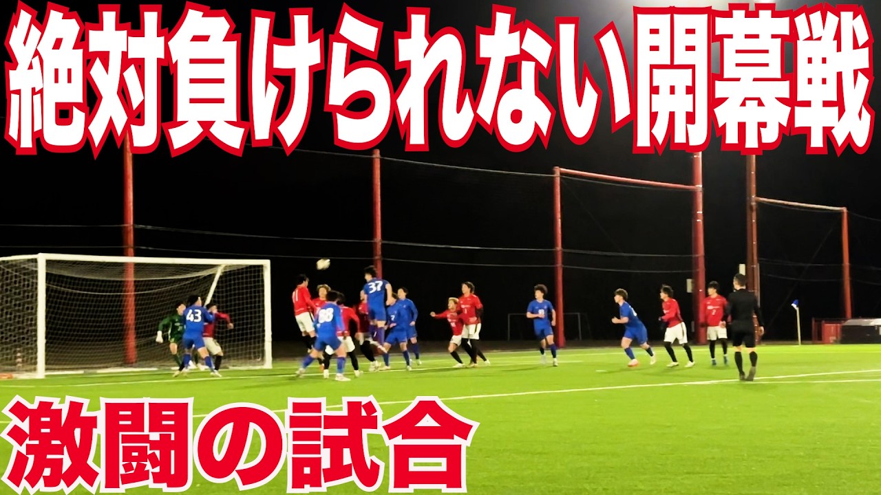 【サッカーVLOG】世界一のパントキックを持つGKに完全密着236