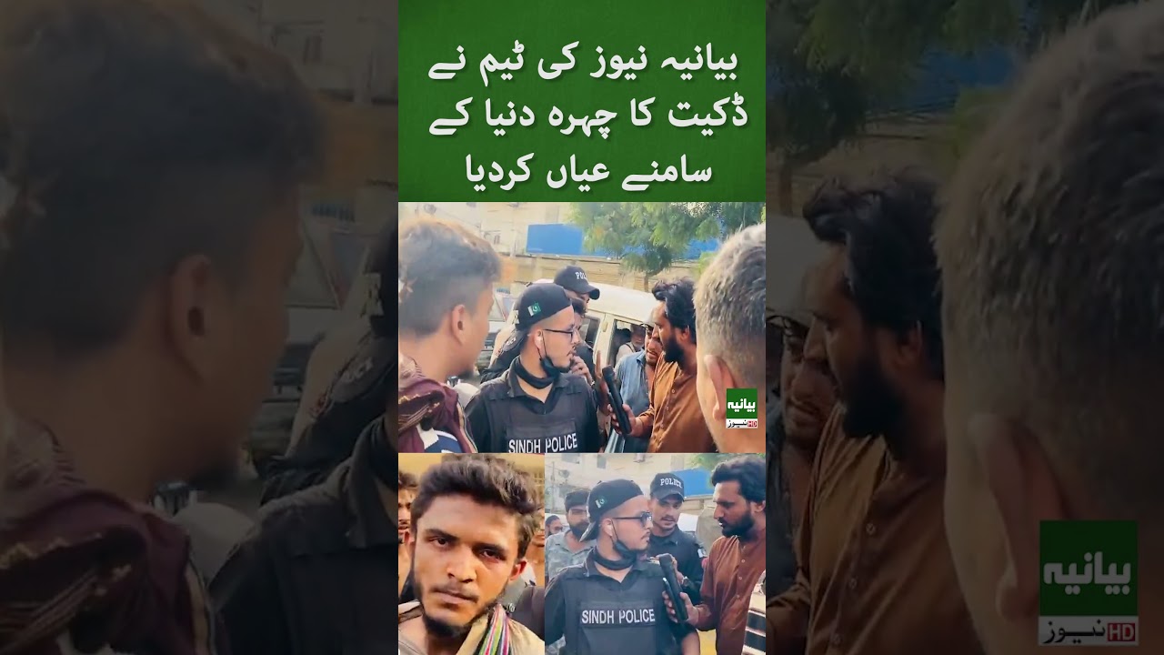 Sindh Police Action at Nagan Chowrangi | Bayania News Team Caught Robber | Breaking News