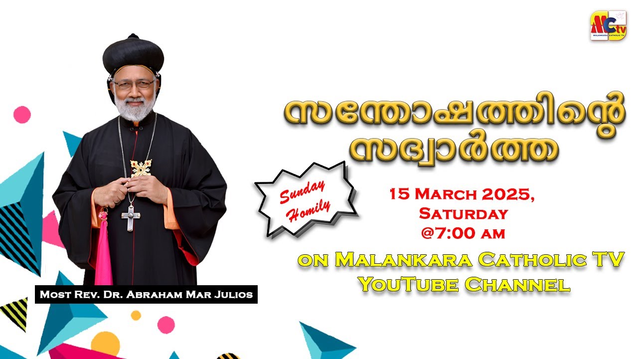 സന്തോഷത്തിന്റെ സദ്വാർത്ത | Sunday Homily | Episode - 19 | Most Rev. Dr. Abraham Mar Julios
