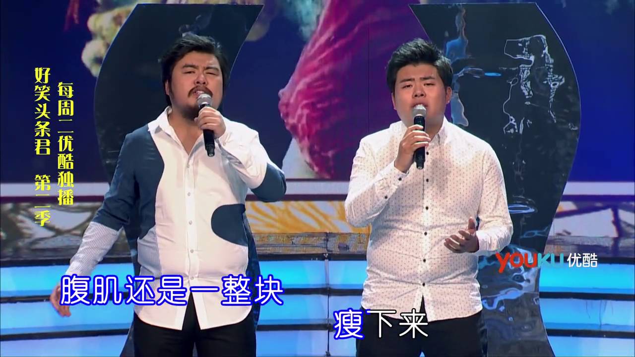 好笑頭條君 161018 耿直男兒再出神曲《瘦不下來》福利版