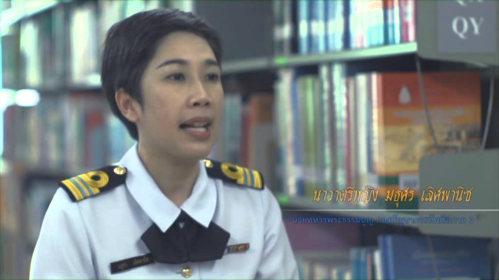 สารคดีทหารเรือหญิง ปี 57