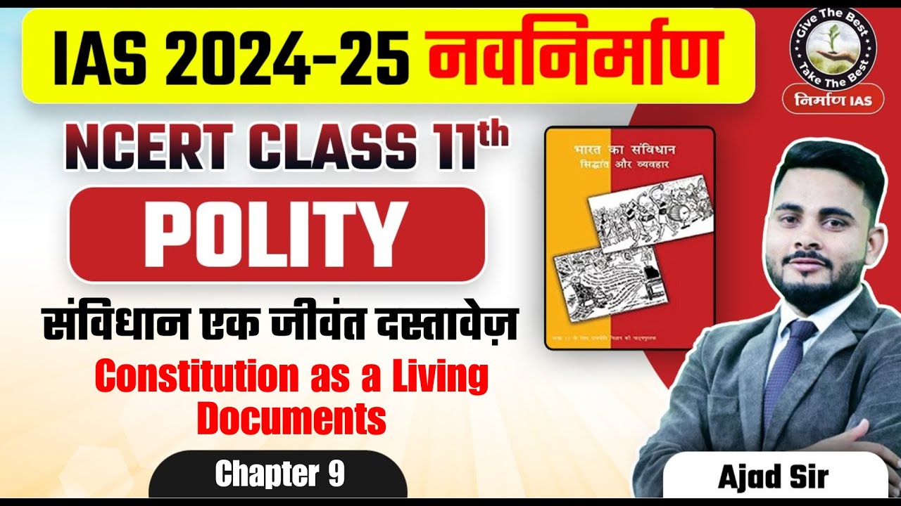 UPSC CSE 2024 | NCERT Polity Class 11 Chapter 9 | संविधान एक जीवंत दस्तावेज़ | L20 | NCERT for IAS