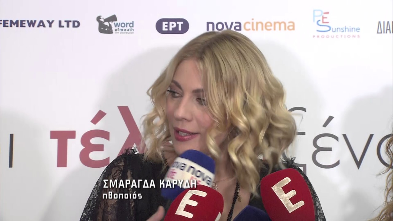 Επίσημη πρεμιέρα της ταινίας “Τέλειοι Ξένοι”!
