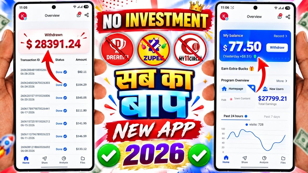 Online Paisa Kaise Kamaye | Paisa Kamane Wala App | Online Earning App | Paisa Kamane Wala Game