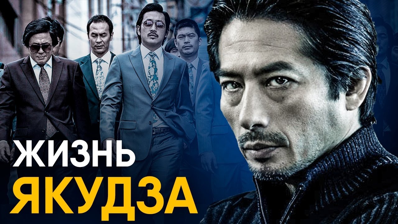 Что, если бы вы стали Якудза на один день?