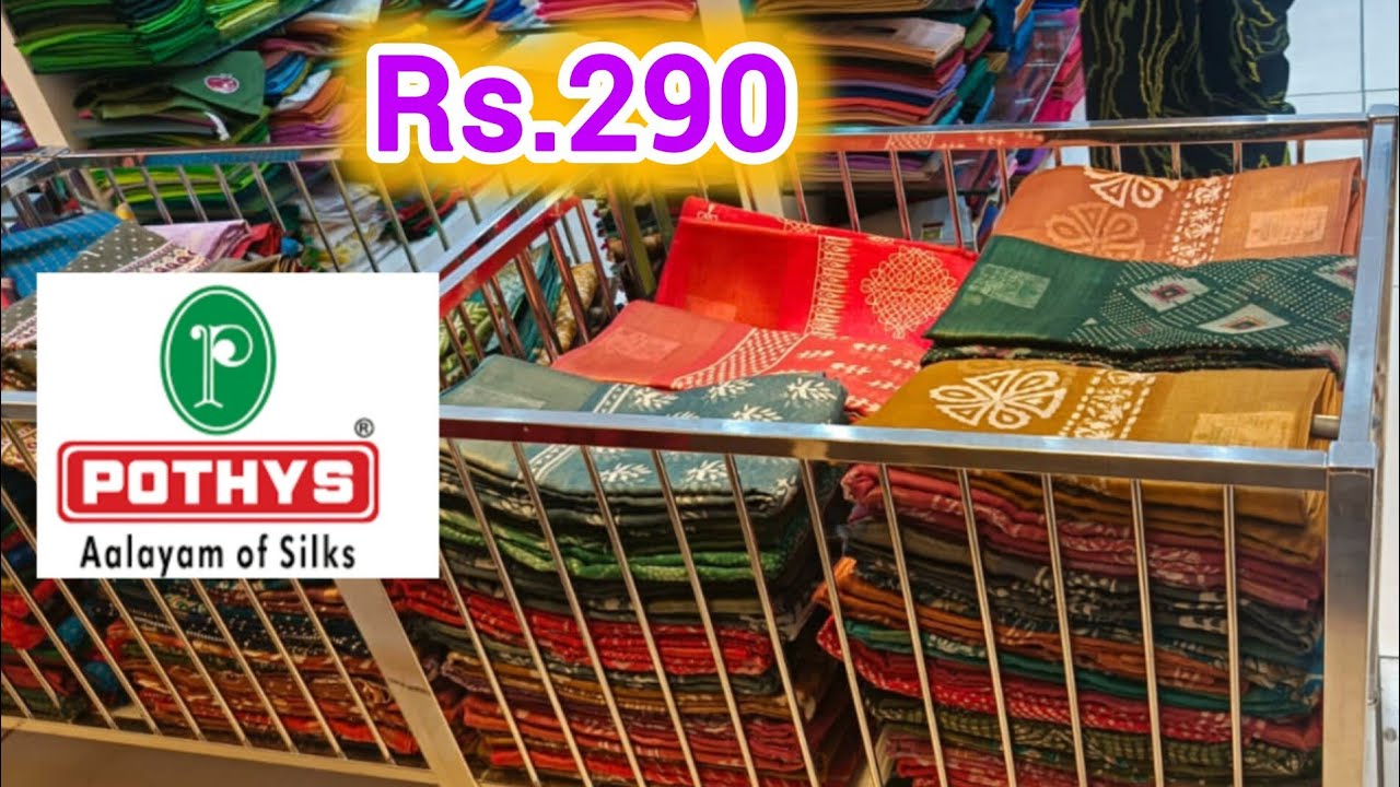 290க்கு முதல் basket சேலைகள் நம்ம கோயம்புத்தூர் pothys