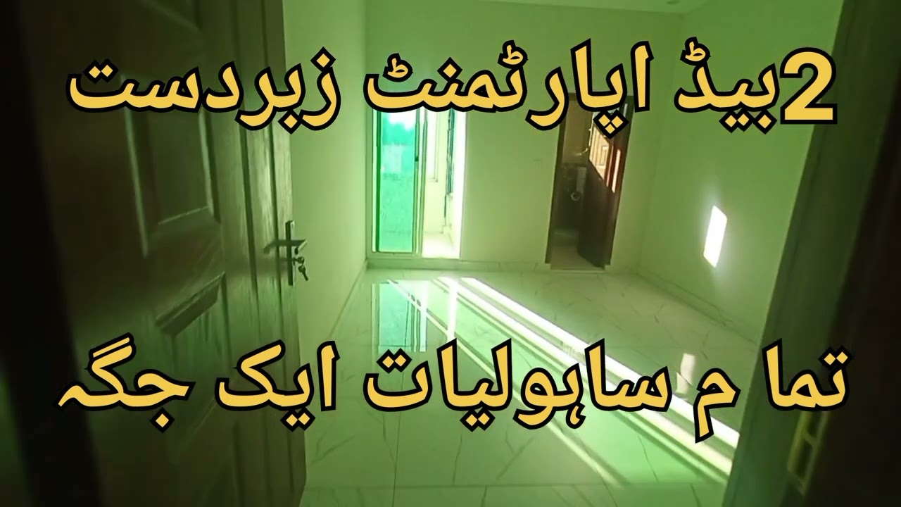 Flat for rent  || 2 bed apartment || range road rawalpindi || for Famlys || @Localproperty1M