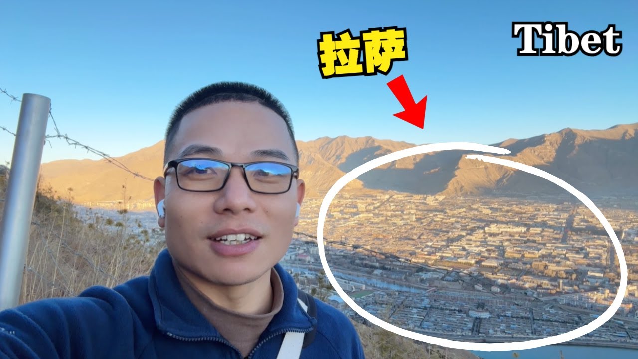西藏拉萨唯一財神廟扎基寺，藏族小孩為了5塊錢直接給我跪下，登顶海拔4070米的南山公園俯瞰整個拉薩市