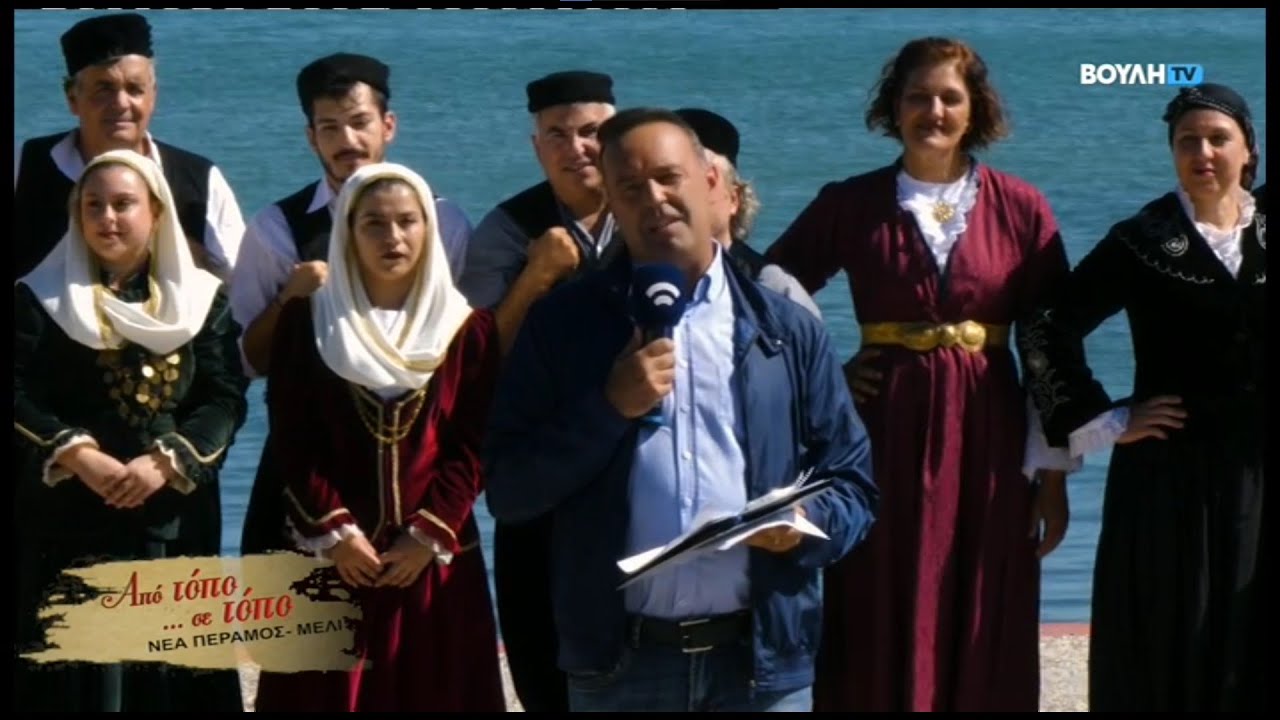 Από Τόπο σε Τόπο: Νέα Πέραμος - Μελί Μεγάρων (17/09/2023)