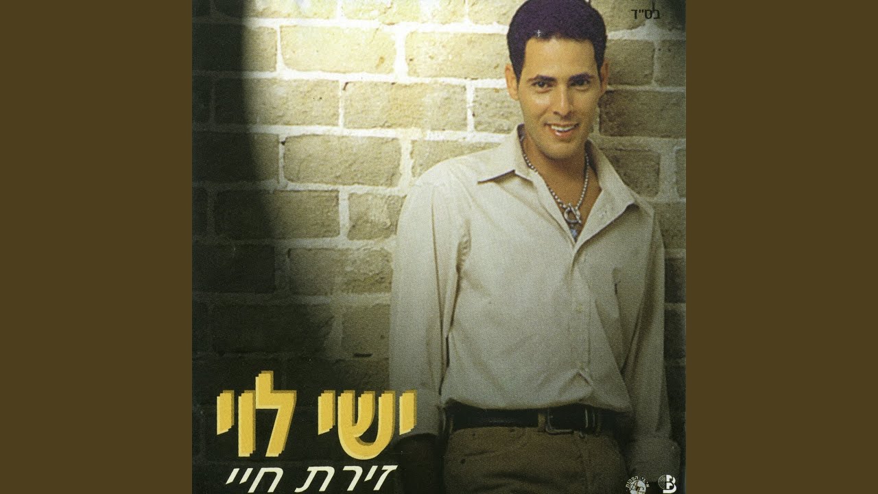 רגעים של נחת