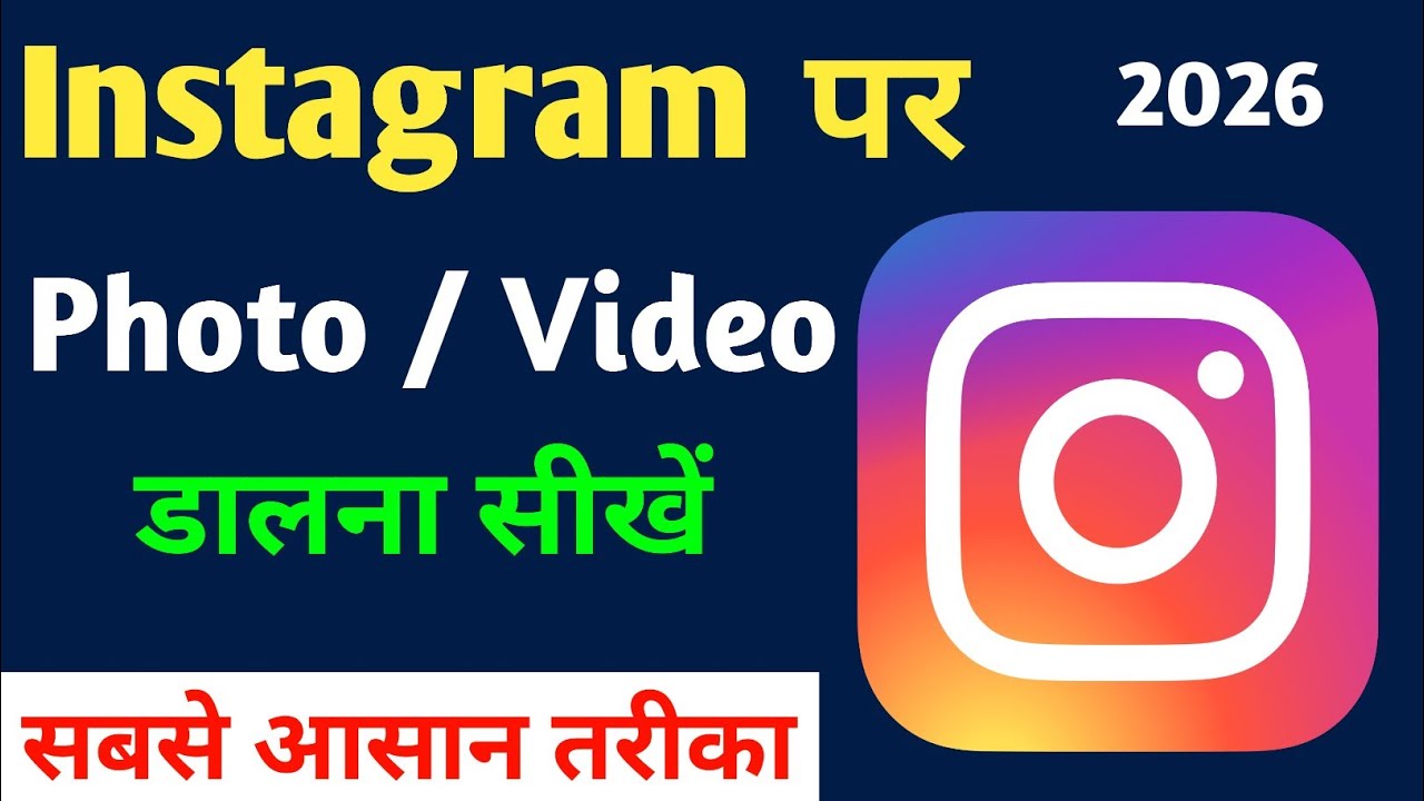 instagram par photo video kaise dale | how to upload full photo video on instagram 