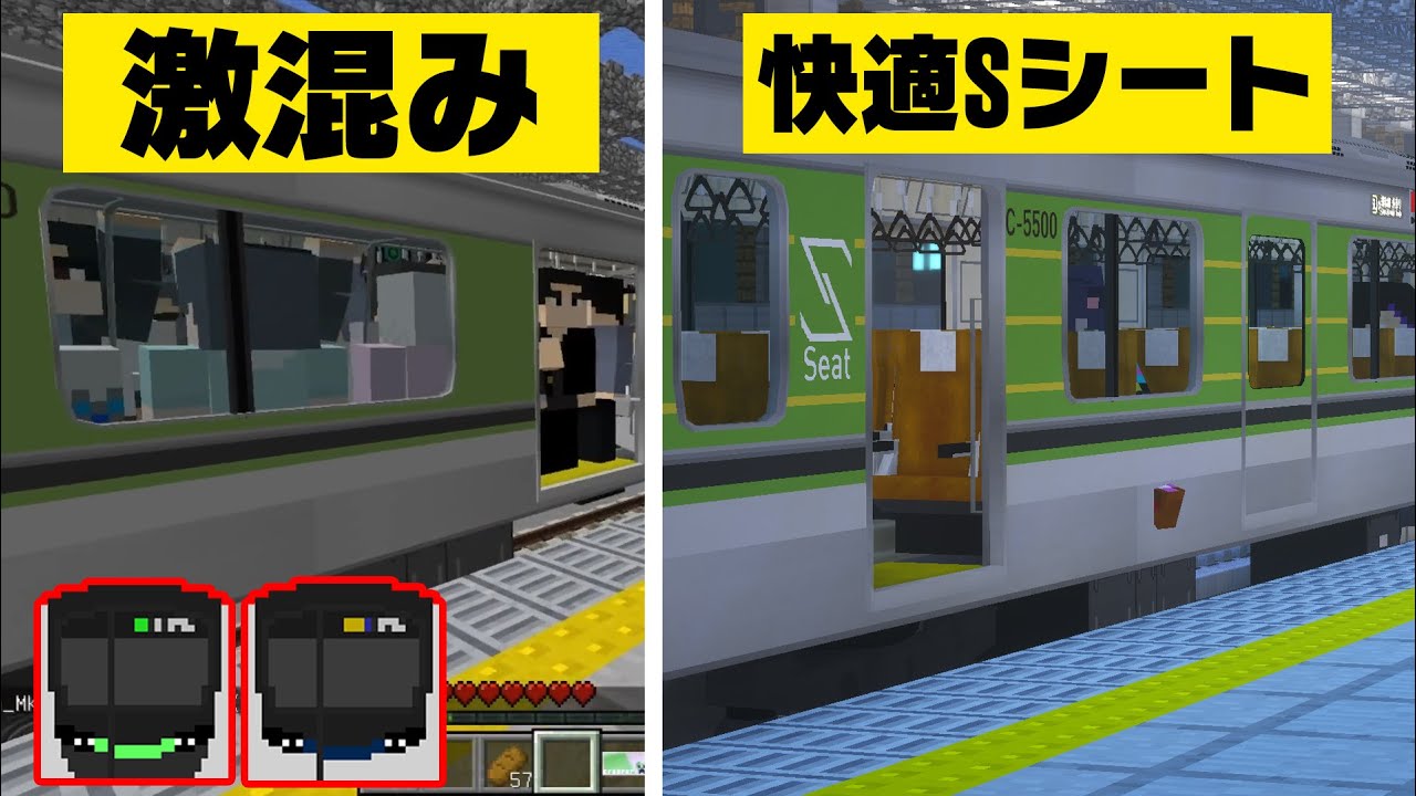 【最強の車両】1両だけしかない有料座席『Sシート』が完ぺきすぎた！【新!鉄道クラフト#20】