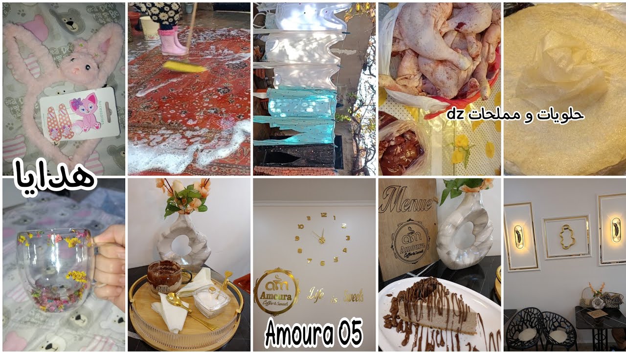 مشترياتي🛍️روتين فالحوش_خرجة مع المازوزية و الوجهة كانت عند Amoura♥️ربي يرحم زوجها...