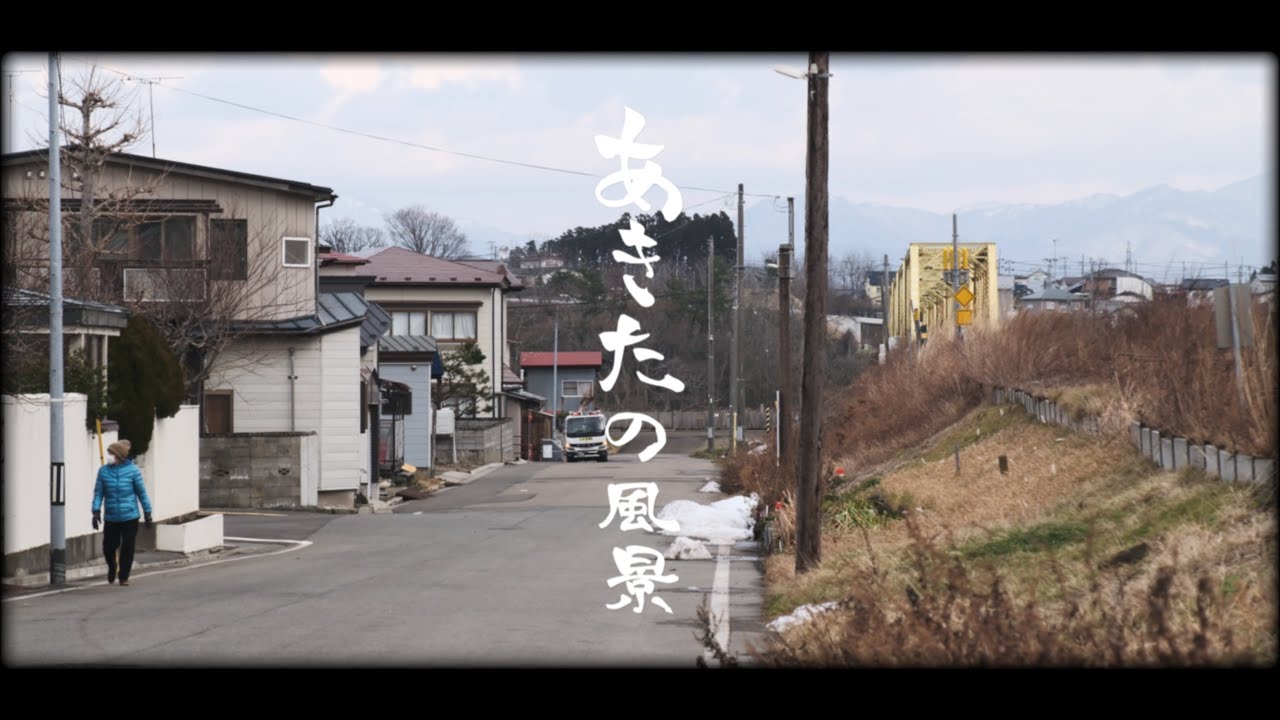 『週末カメラ散歩』～【能代市】日吉神社初詣と町ブラ～ 秋田の風景と町(村)並みの記録 #ドキュメント