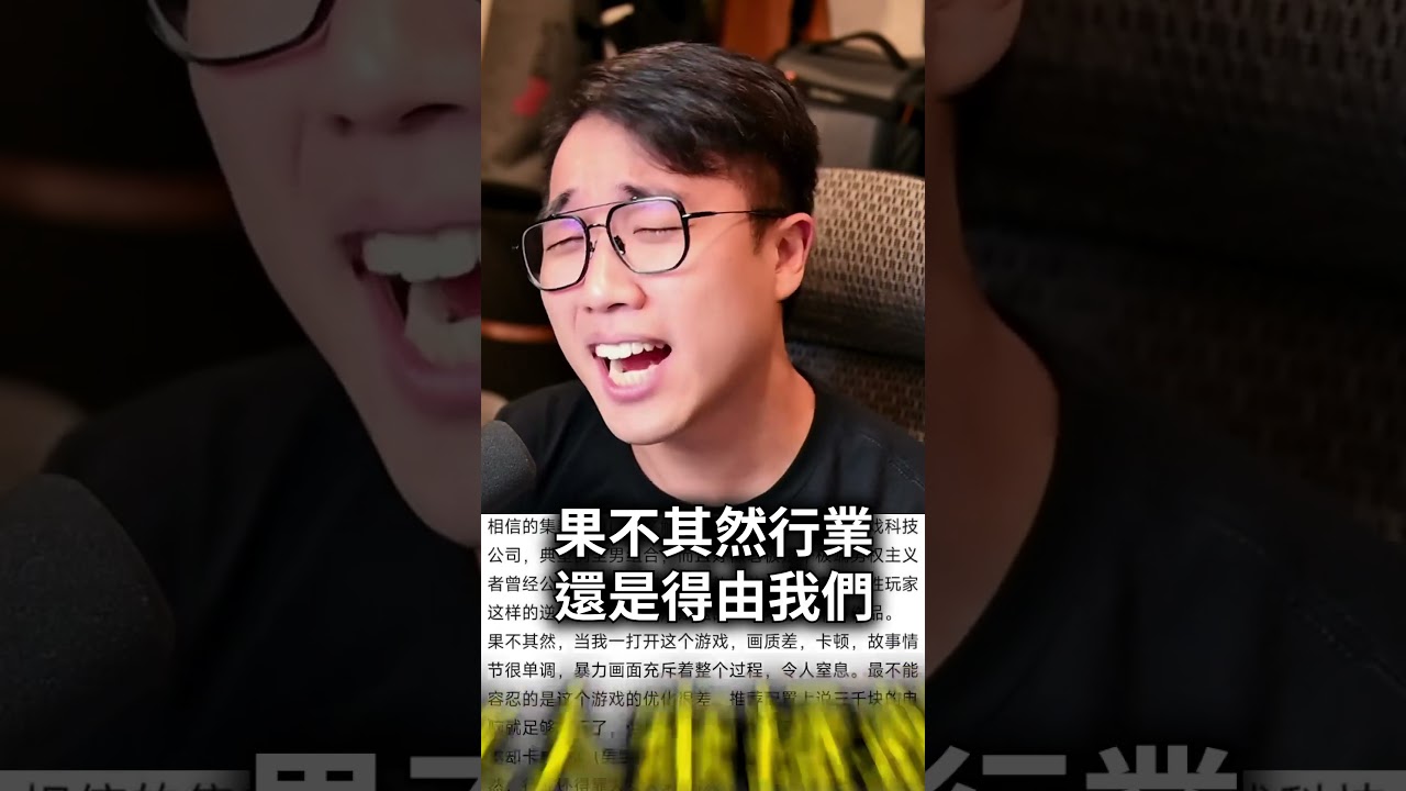 唬爛至極的「中國全女遊戲工作室」笑死人🤣🤣