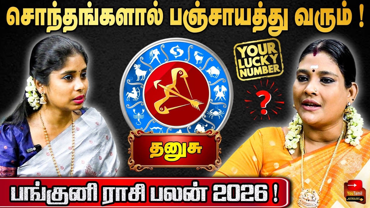 💰புதிய கடன் வாங்குவிங்க தனுசு! Scorpio | ஜோதிடர் DR ரேவதி ராஜேஷ் கண்ணா | you tamil astrology