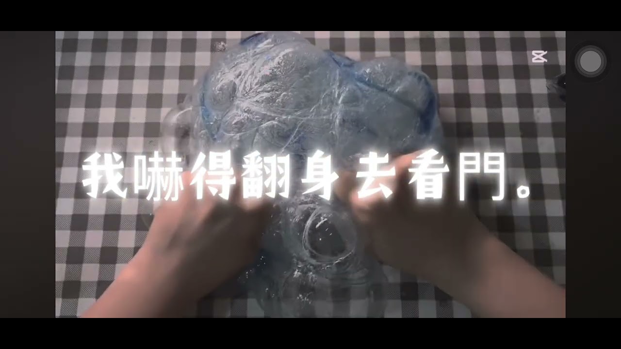 《門後的我》完整版，謝謝@呆呆小貓的素材😀😀