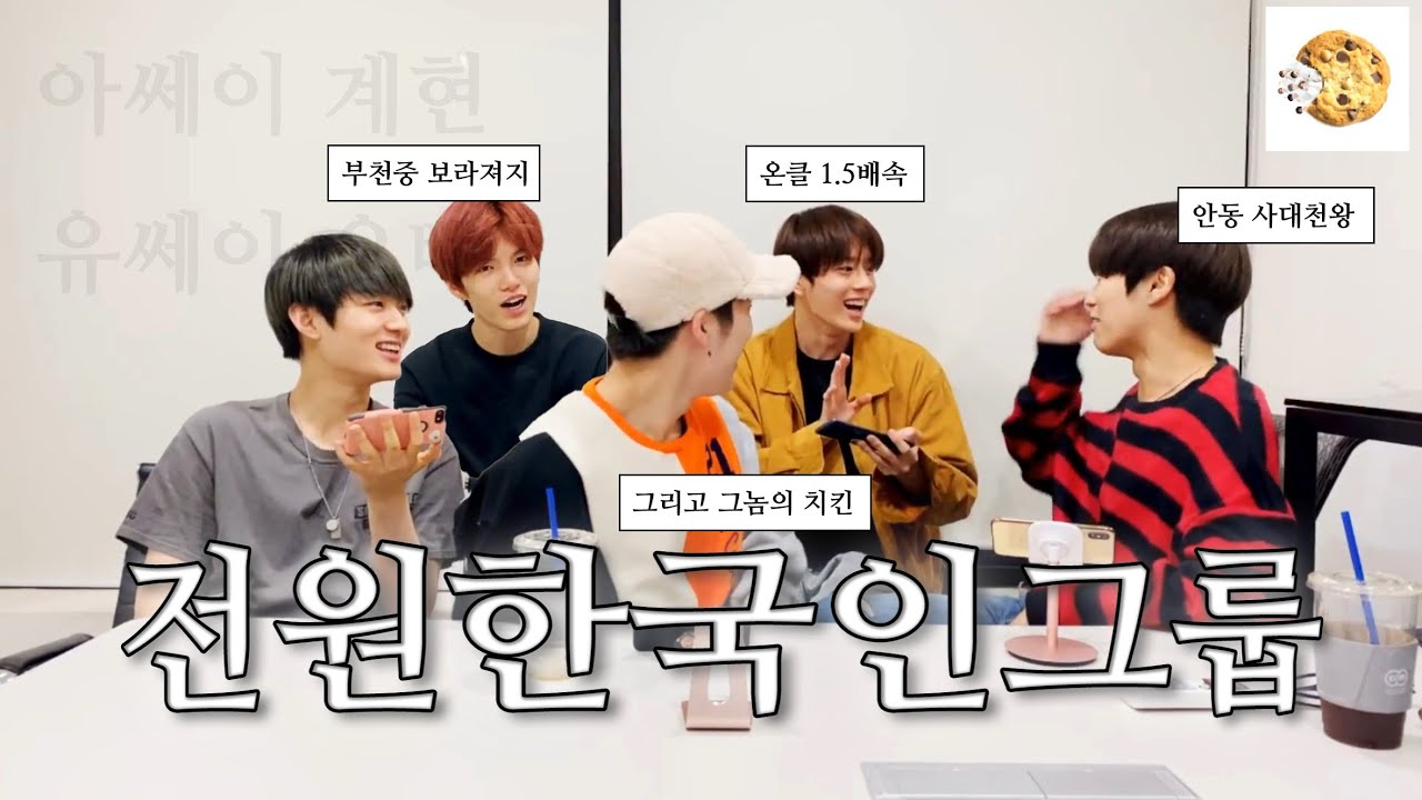 [베리베리] 사대천왕이 진짜 있었다니까?