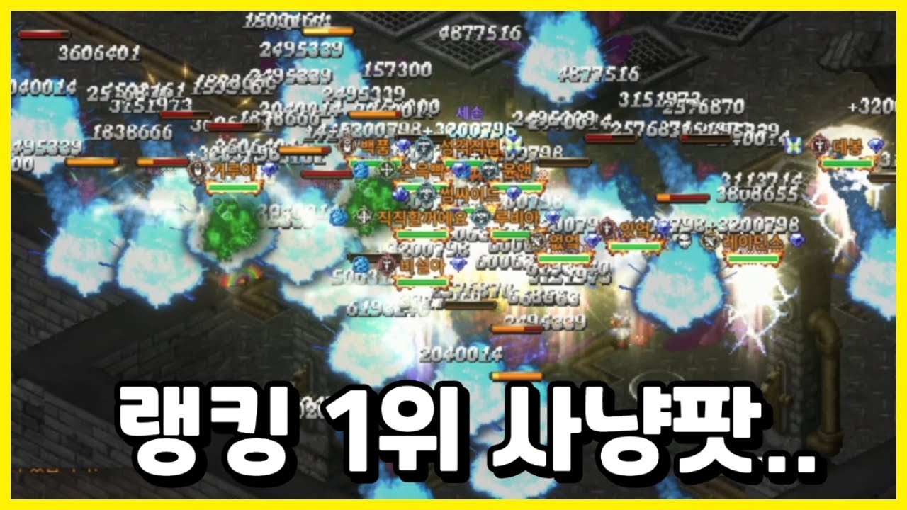 [어둠의전설] 3차 사냥 끝판왕..
