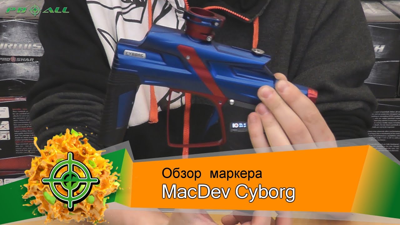 MacDev Cyborg 6 paintball gun. Обзор маркера | PBALLTV |