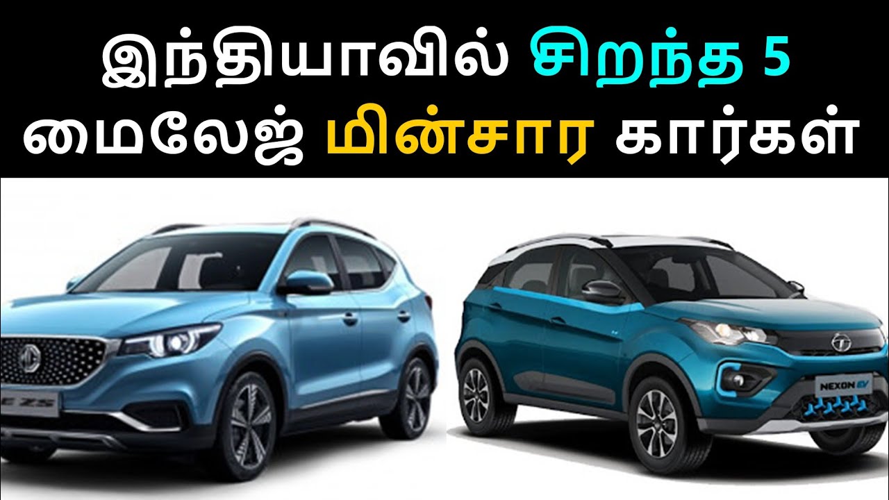 Top 5 Best Mileage Electric Cars in India 2020 - EV Tamil