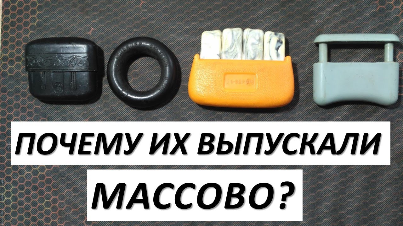 Эспандер кистевой СССР. Обзор. Раритет!
