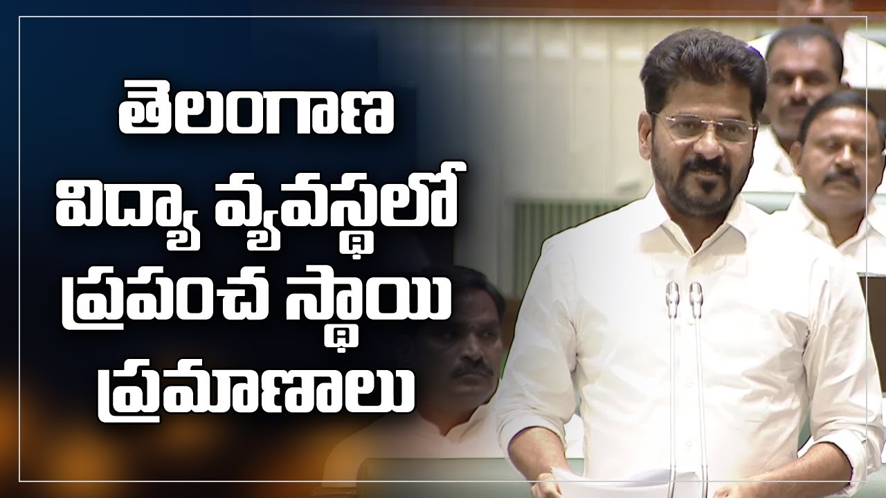 Telangana's Education Revamped with World-Class Standards: CM Revanth Reddy in Assembly