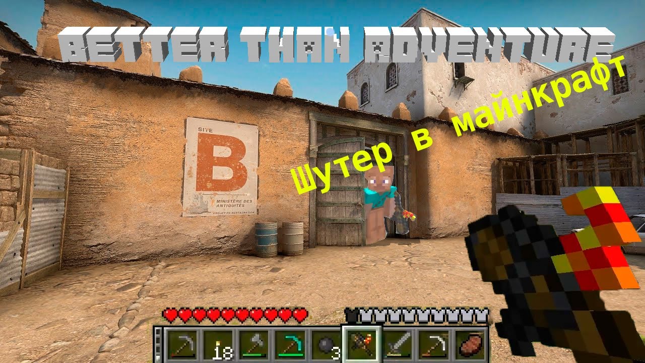 ШУТЕР в Майнкрафт! Minecraft beta 1.7.3 