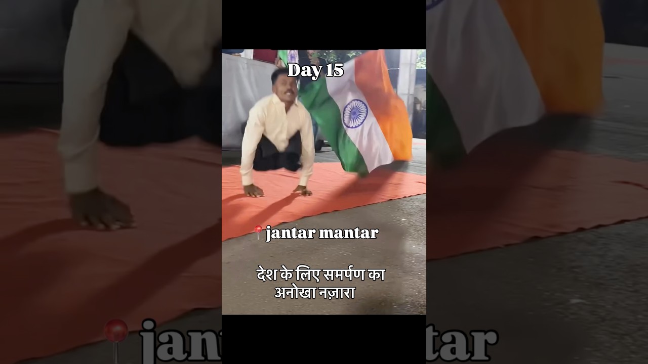 Day 15 #jantarmantar #cockroachjantaparty #neetpaperleak #viral #protest #trending #viral #update