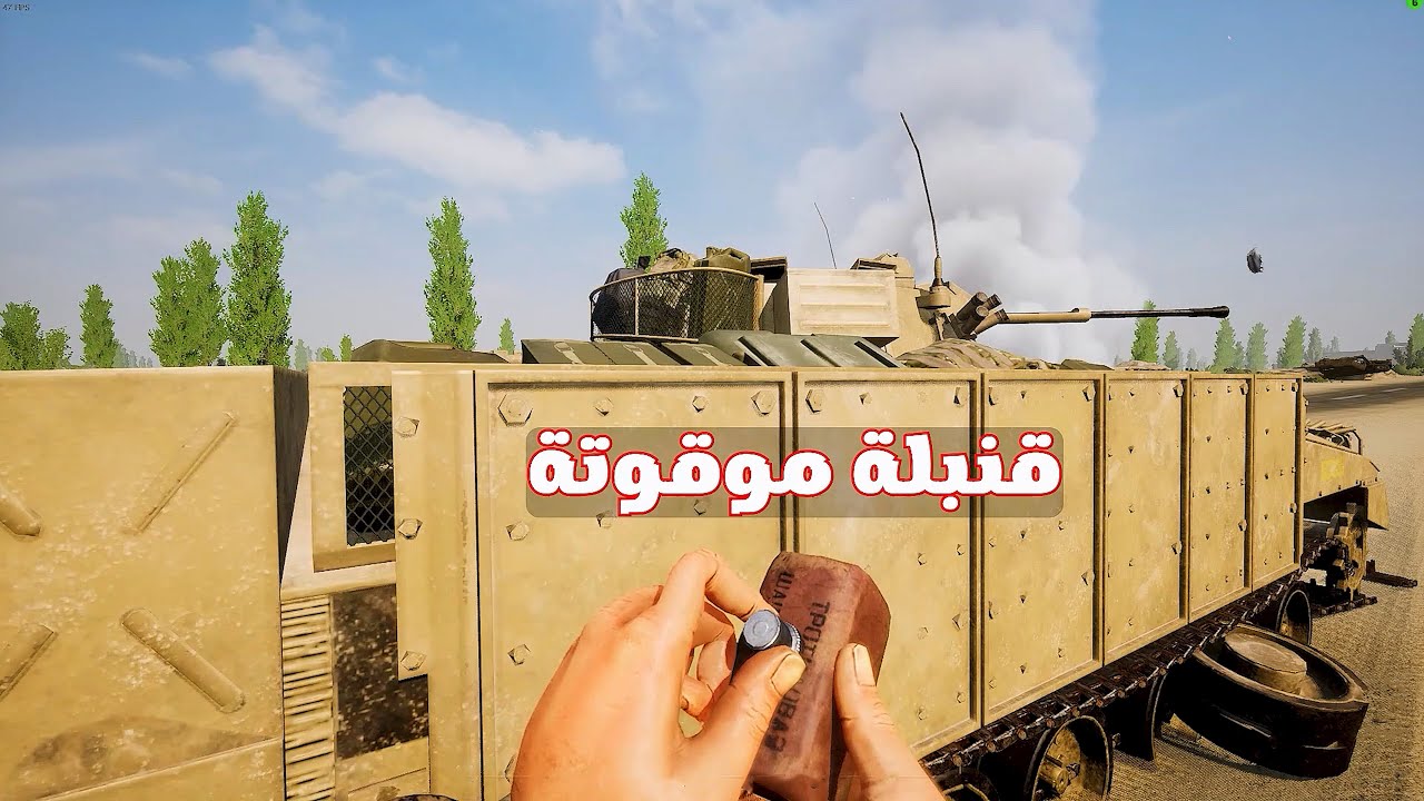 لعبة سكواد / القنابل الحرارية