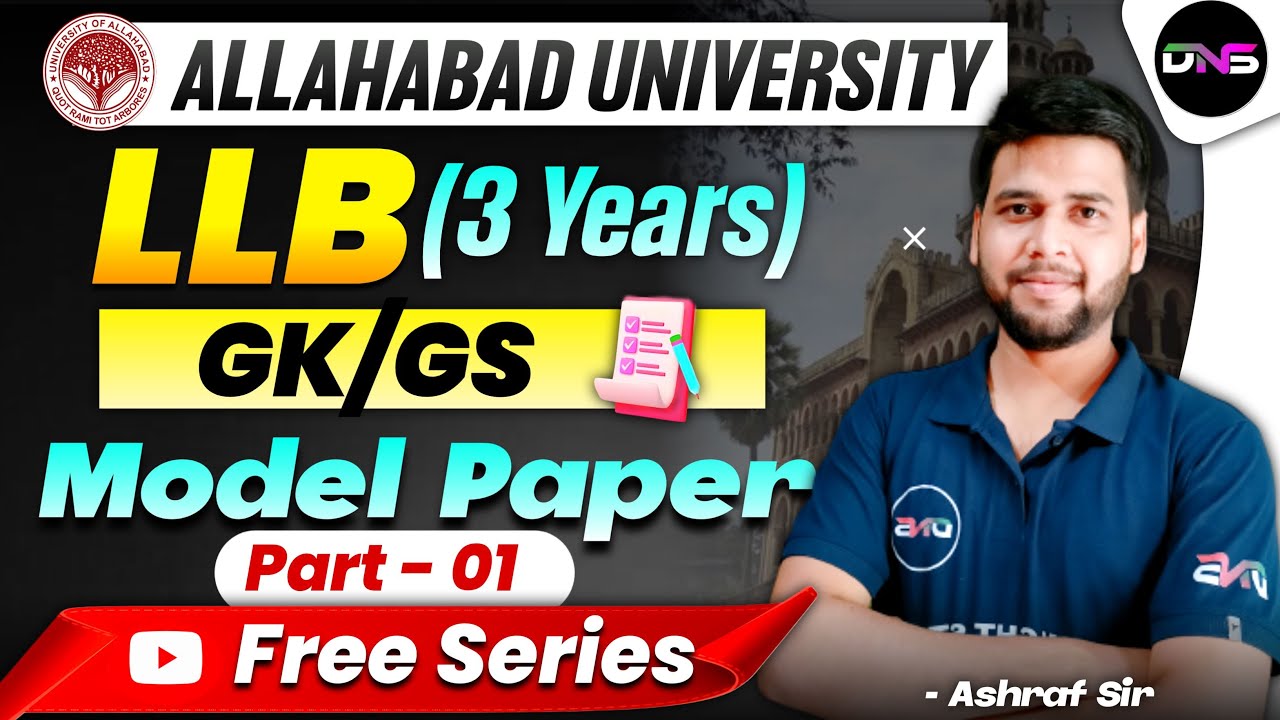 Allahabad University LLB Entrance Exam GK/GS Model Paper | AU LLB GK/GS Modal Paper Solution-Part-01