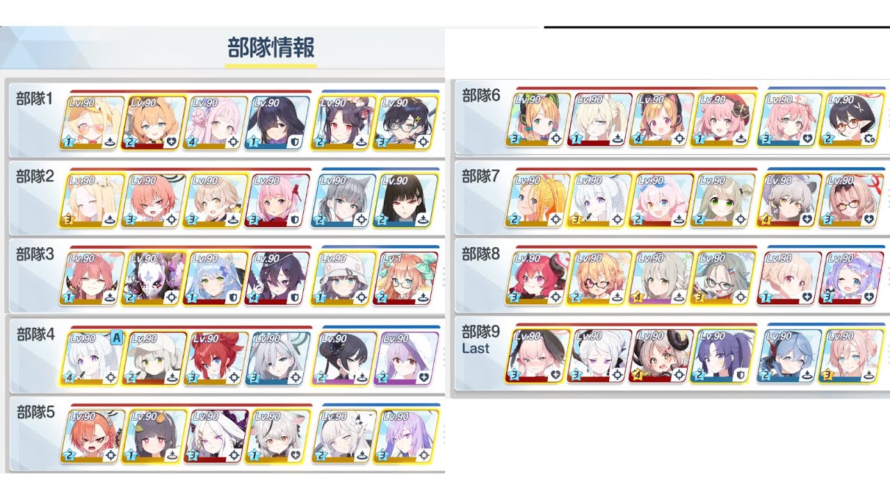 総力戦 ホバークラフト 屋外 Lunatic 9凸 48,964,202 #ブルアカ