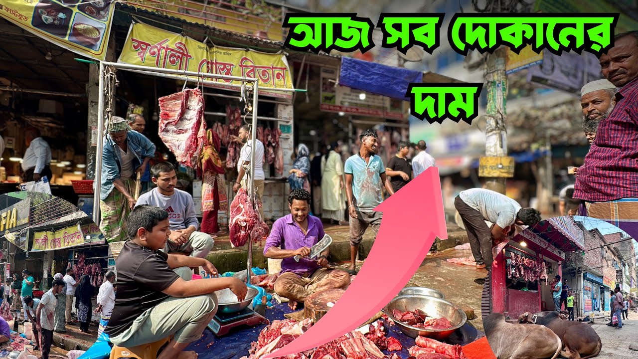 Sob-e-Barat এ গরুর মাংস আজ কোথায় কত? 😮 | Mirpur Meat Market Update