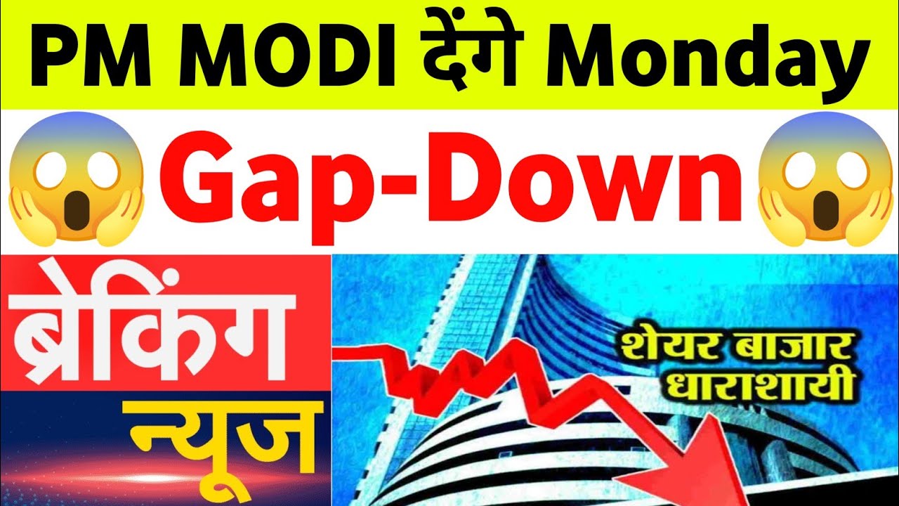 PM MODI देंगे Monday Gap-Down News  | 13 Monday July 2026/Stock Market Prediction For Tomorrow