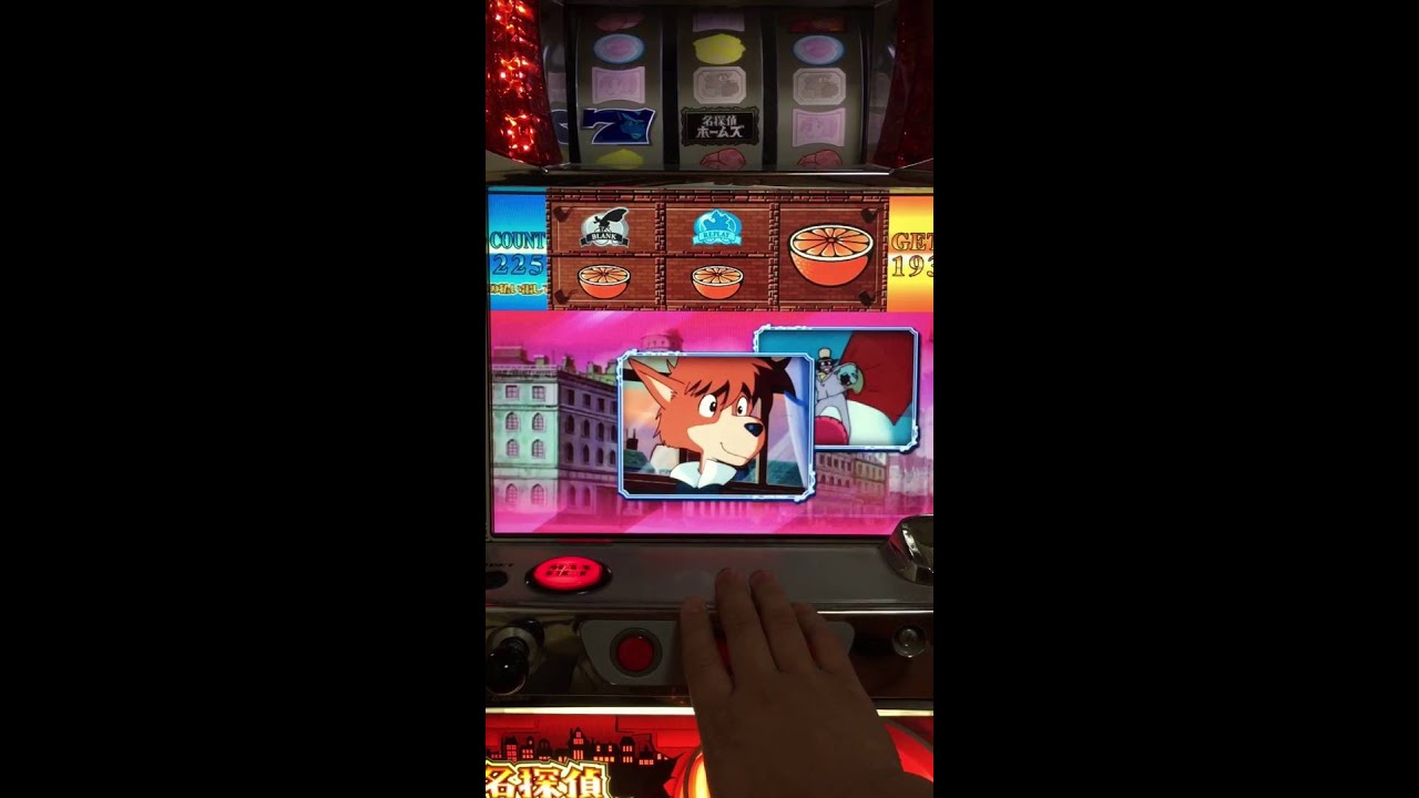名探偵ホームズ プレミアビッグ